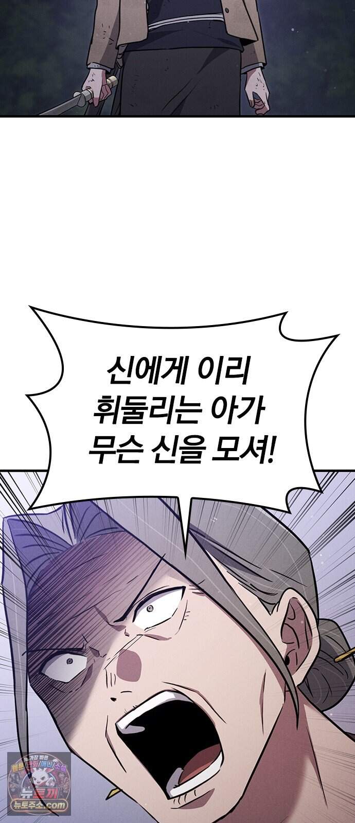 귀령 86화 11