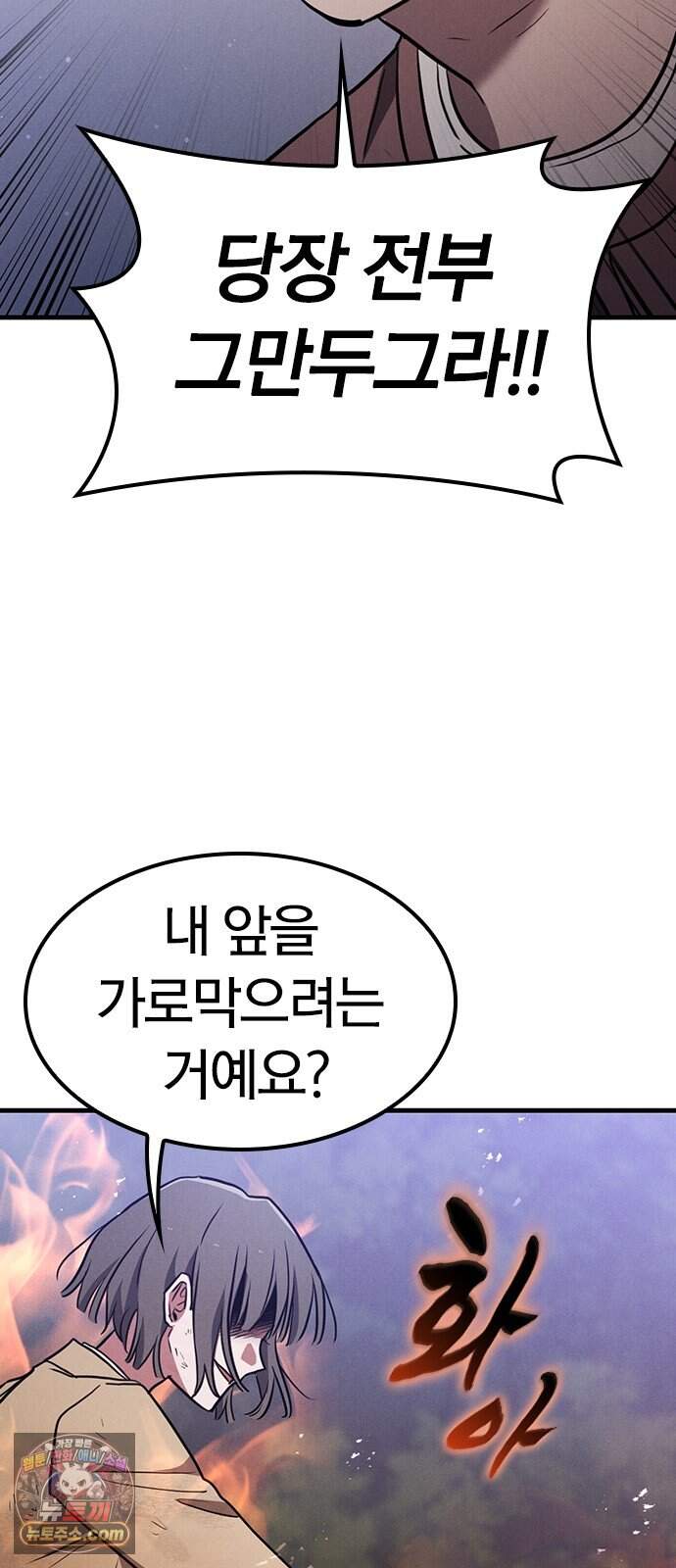 귀령 86화 12