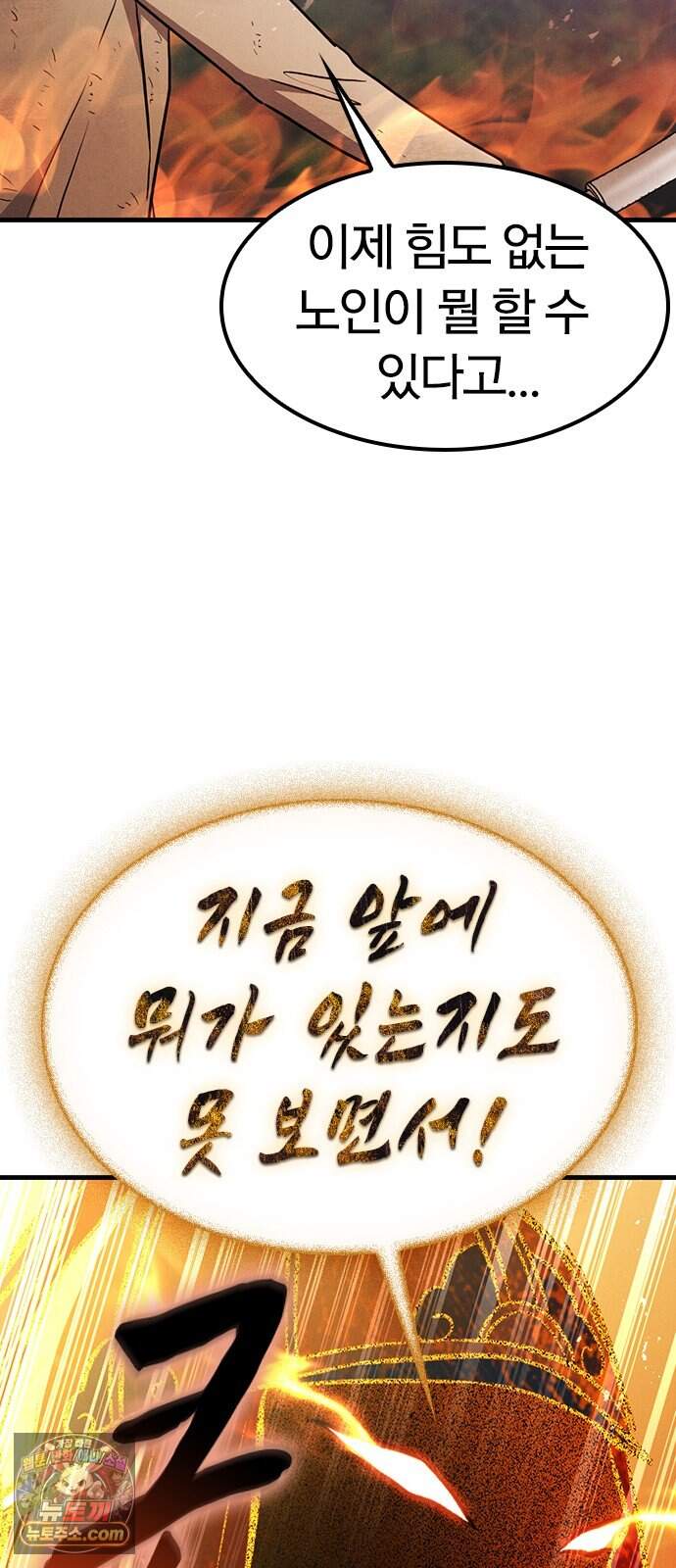 귀령 86화 13