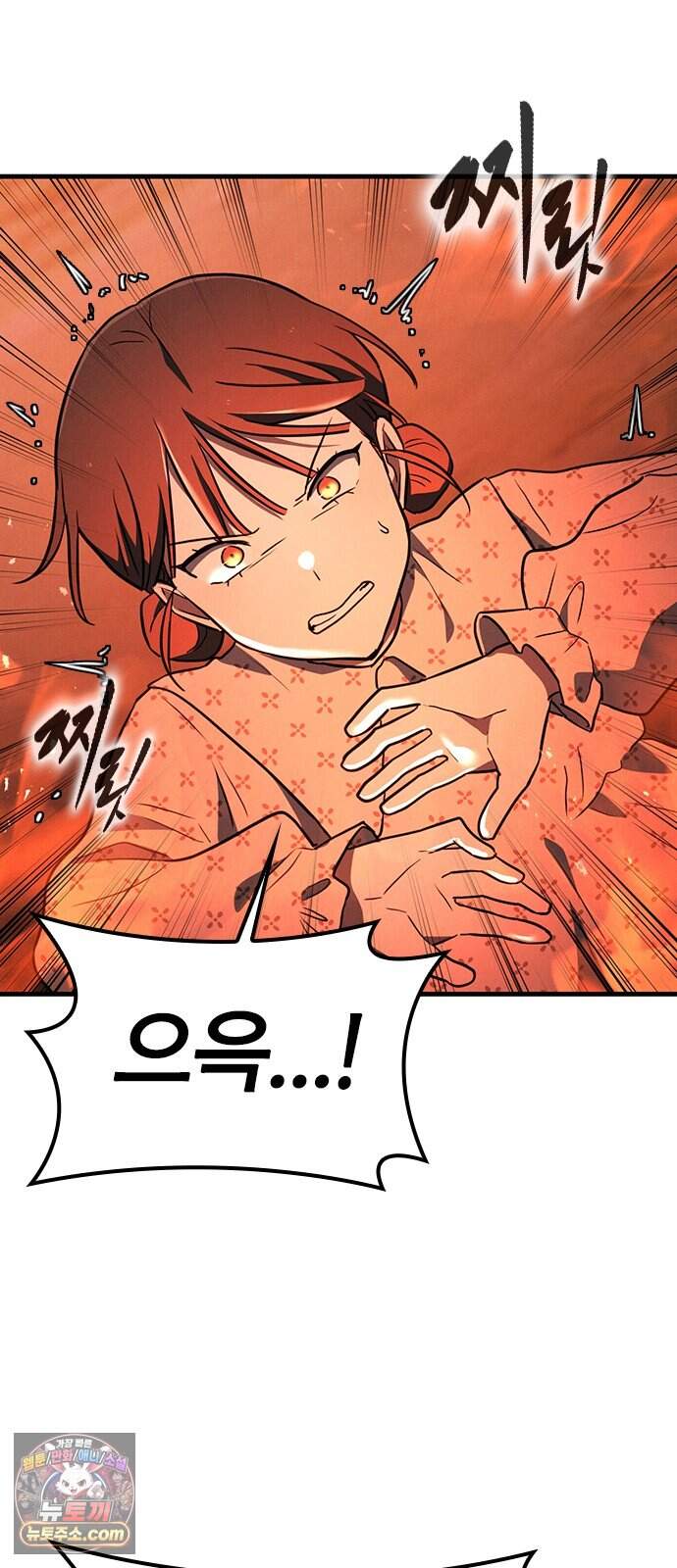 귀령 86화 18