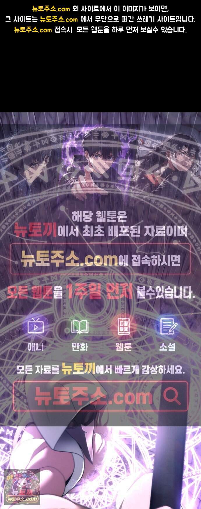 강철을 먹는 플레이어 109화 1