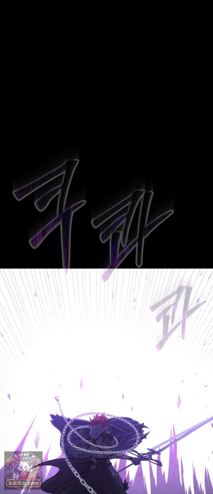 강철을 먹는 플레이어 109화 6