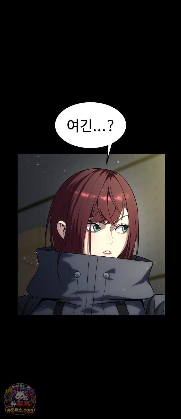 강철을 먹는 플레이어 109화 18