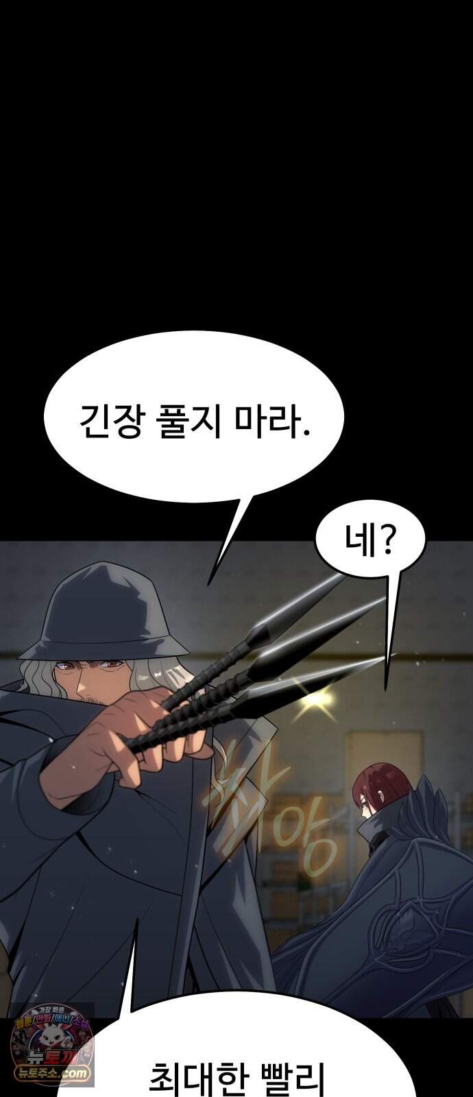 강철을 먹는 플레이어 109화 21