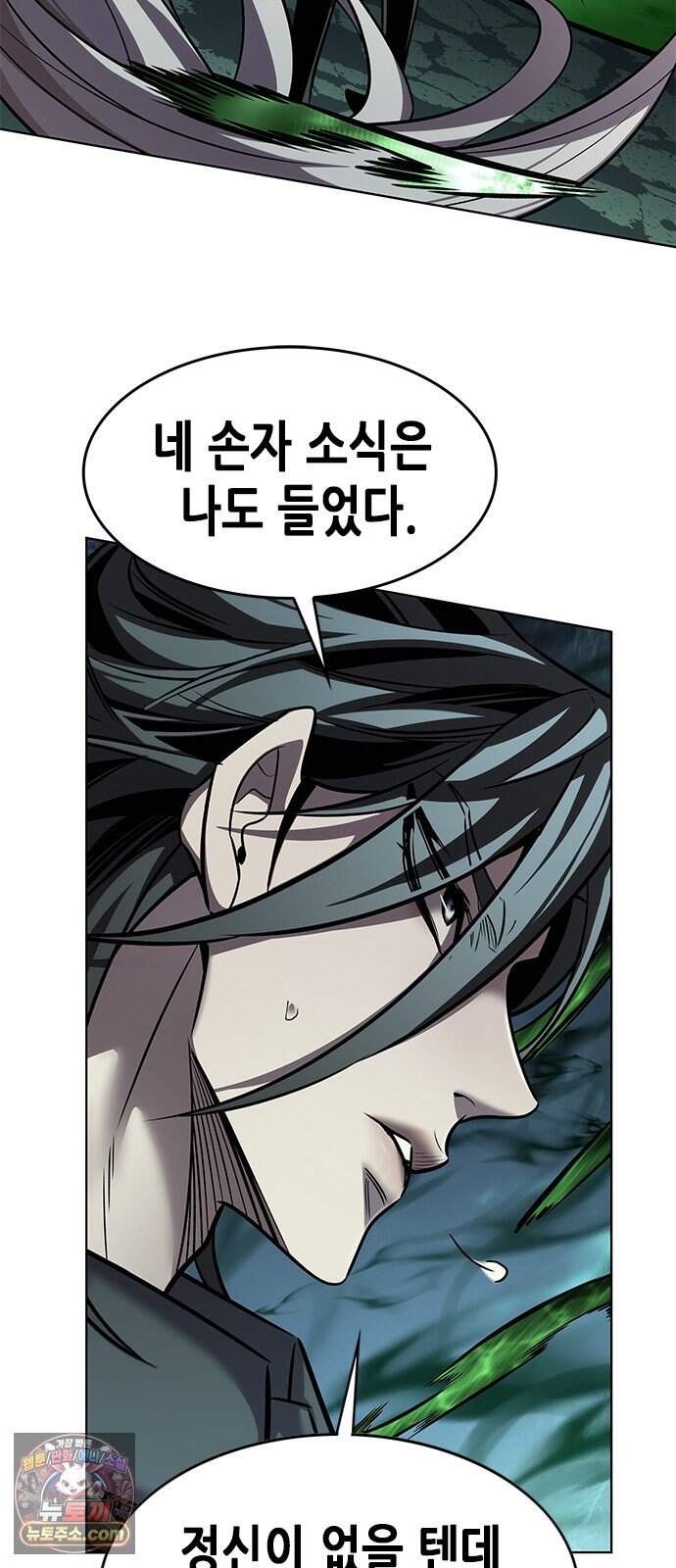 일렉시드 414화 3