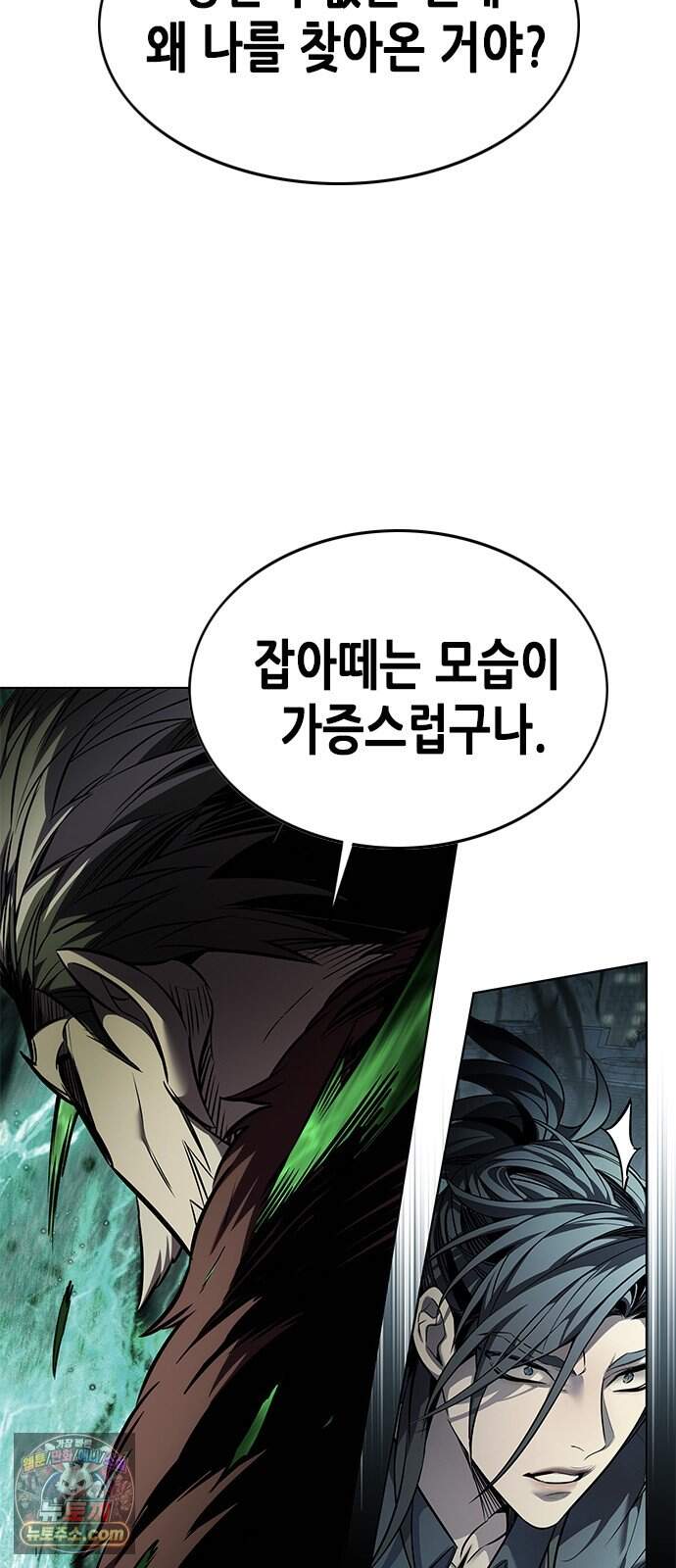 일렉시드 414화 4