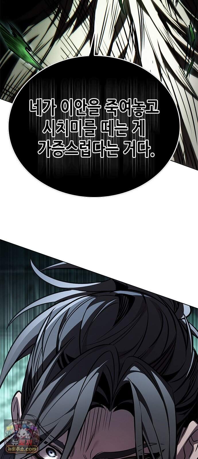 일렉시드 414화 6