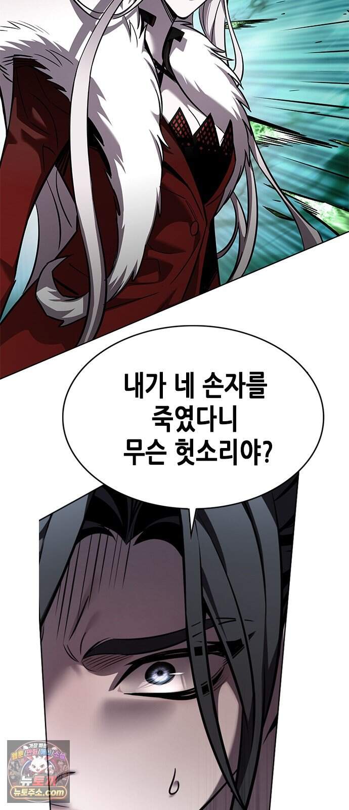 일렉시드 414화 8