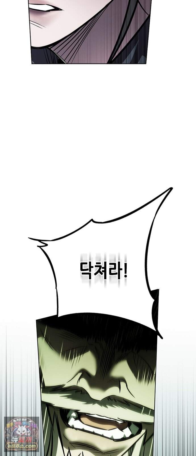 일렉시드 414화 9