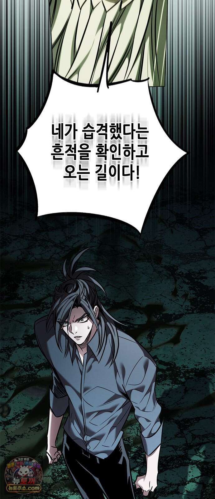 일렉시드 414화 10