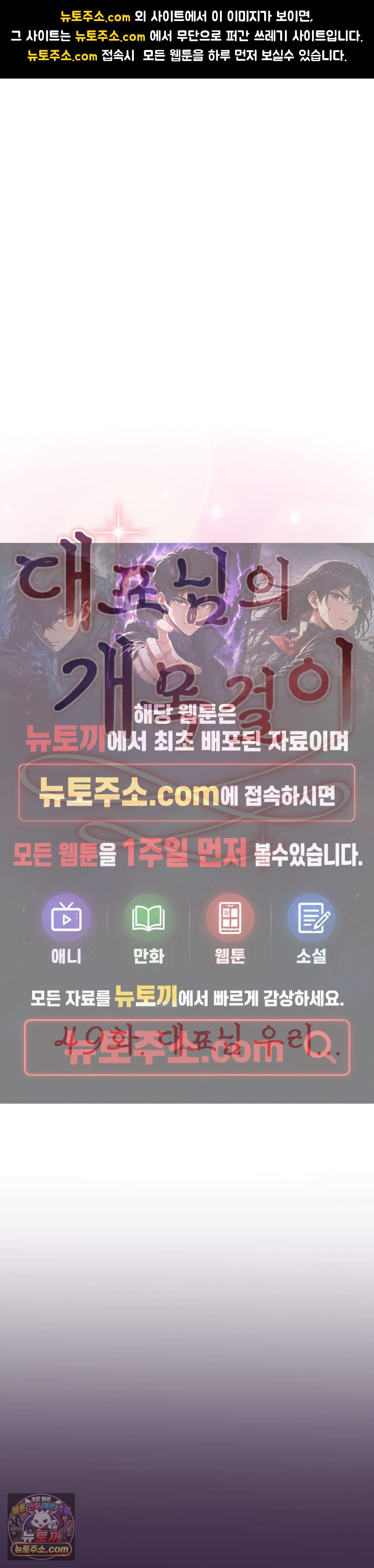 대표님의 개목걸이 49화 1