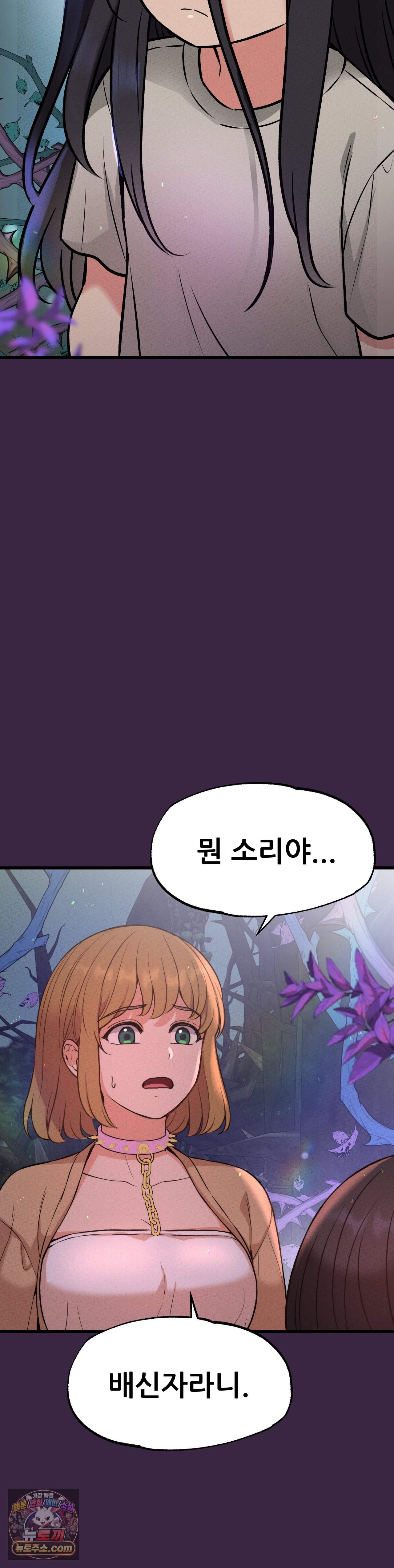 대표님의 개목걸이 49화 4