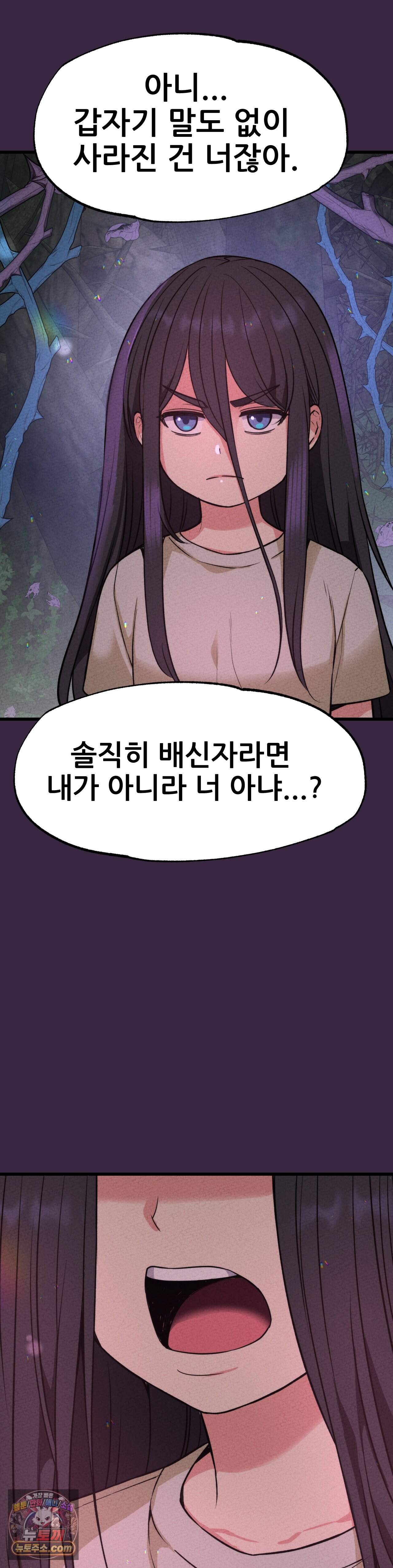 대표님의 개목걸이 49화 5