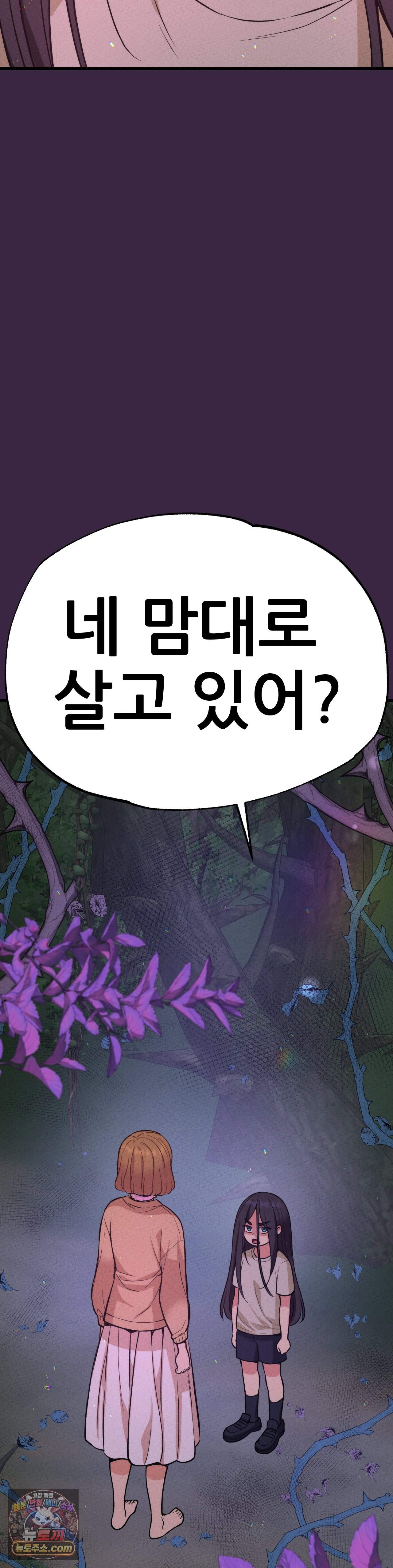 대표님의 개목걸이 49화 6