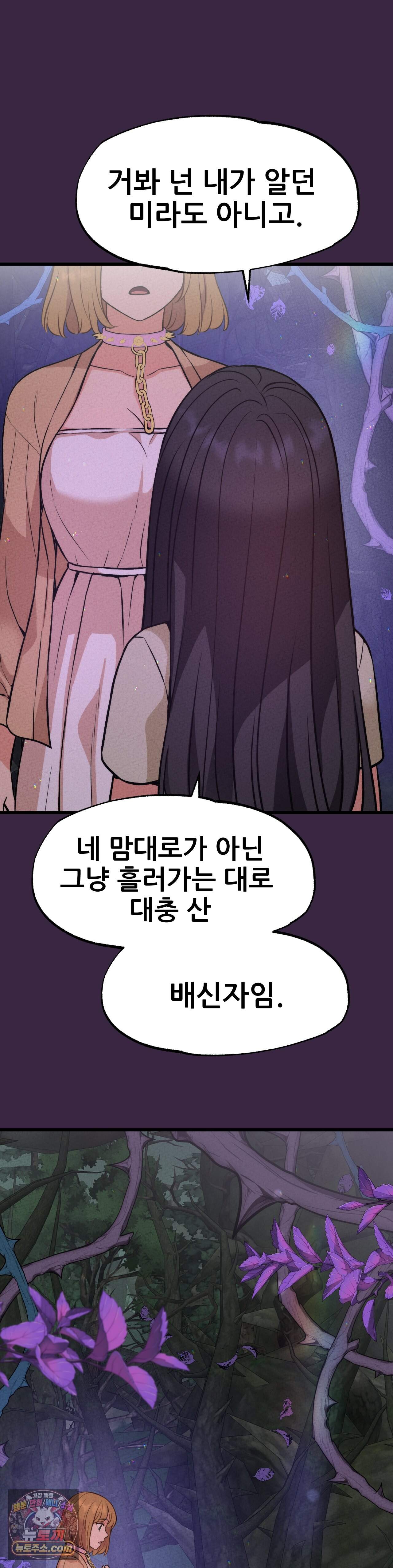 대표님의 개목걸이 49화 9