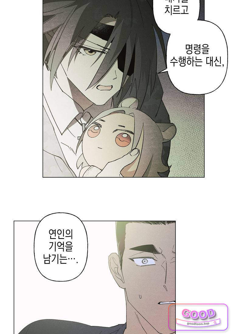 100일 뒤 강공이 되는 남자 88화 - 종막⑤ -무대 뒤- 4
