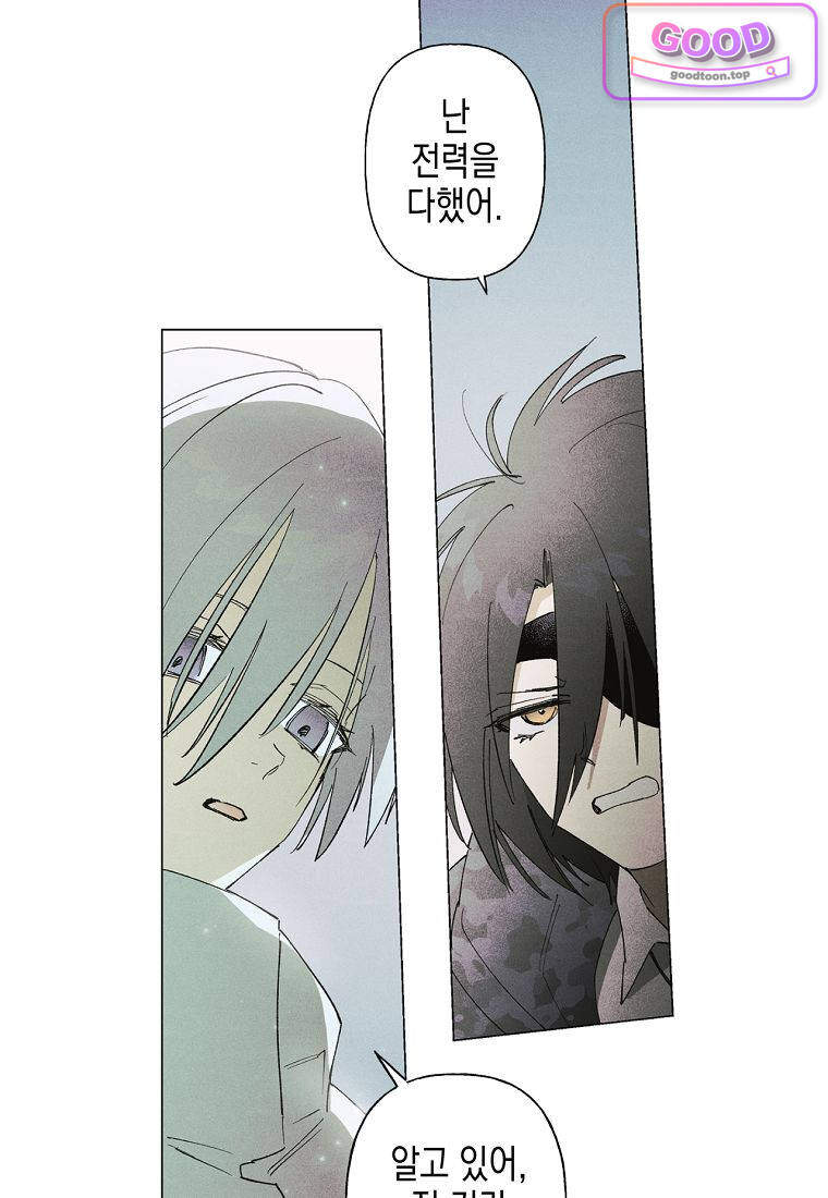 100일 뒤 강공이 되는 남자 88화 - 종막⑤ -무대 뒤- 8