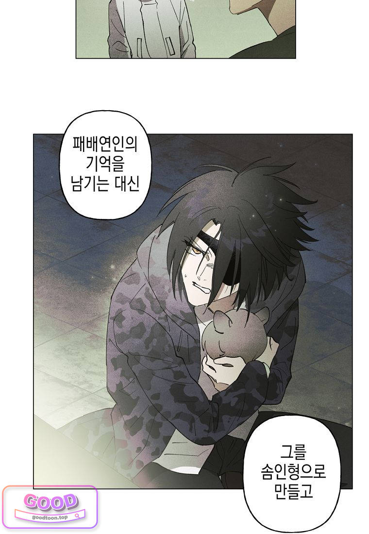 100일 뒤 강공이 되는 남자 88화 - 종막⑤ -무대 뒤- 11