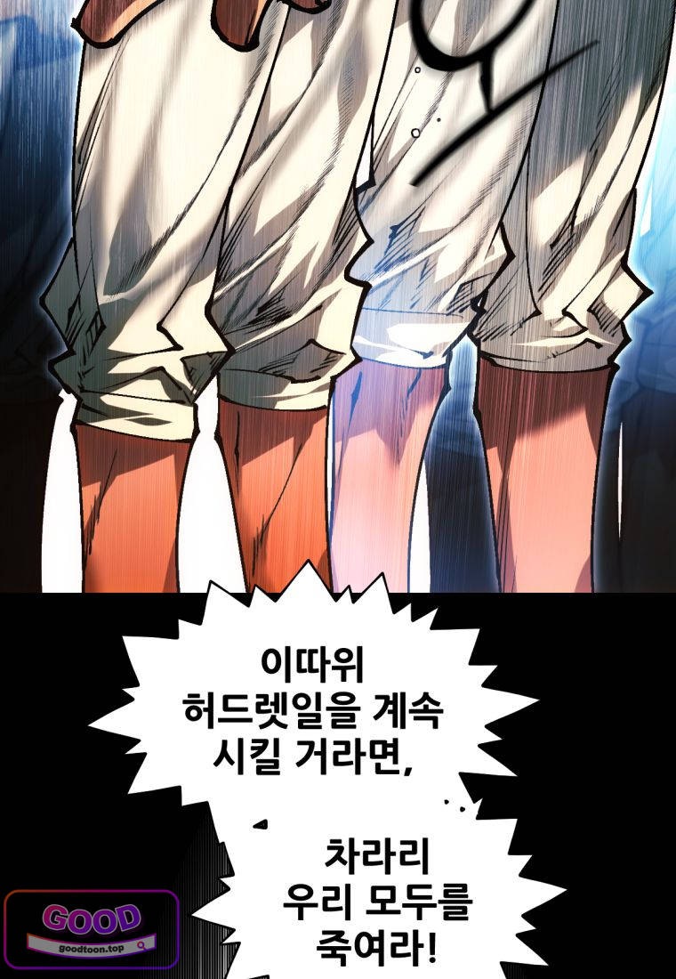 무림에 떨어진 현대인 192화 4