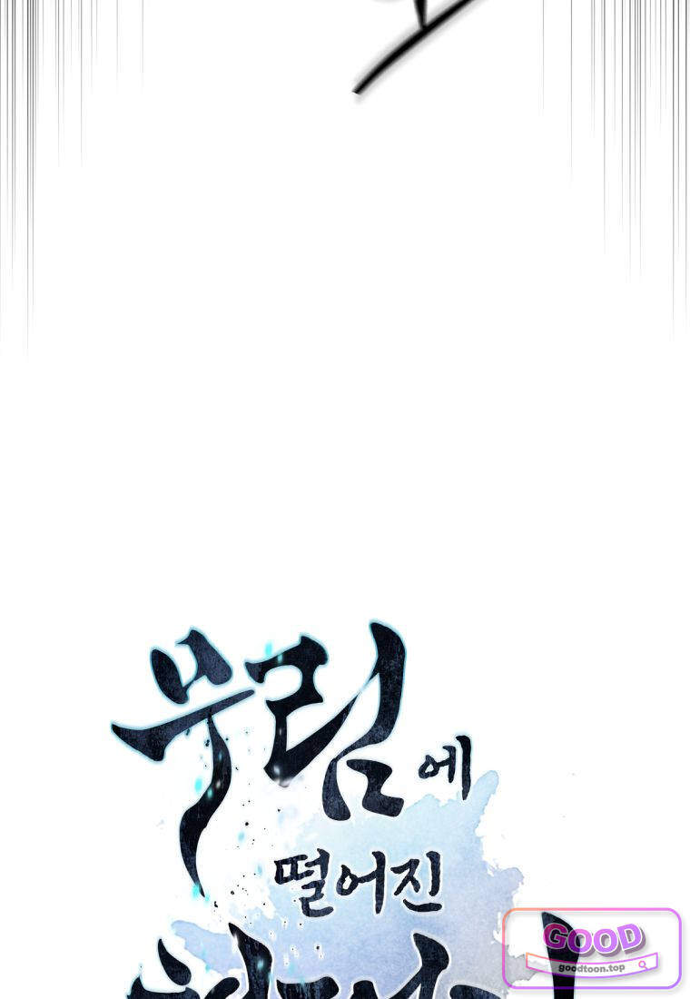 무림에 떨어진 현대인 192화 6