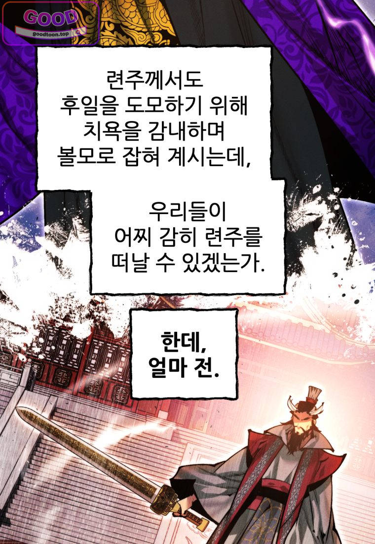무림에 떨어진 현대인 192화 10