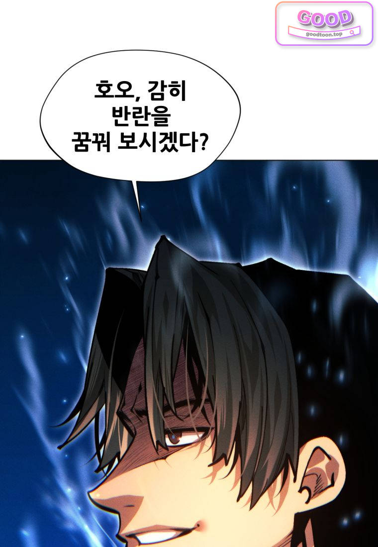 무림에 떨어진 현대인 192화 16