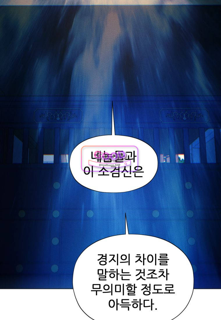 무림에 떨어진 현대인 192화 20