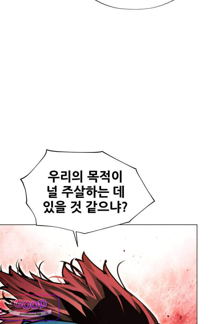 무림에 떨어진 현대인 192화 21
