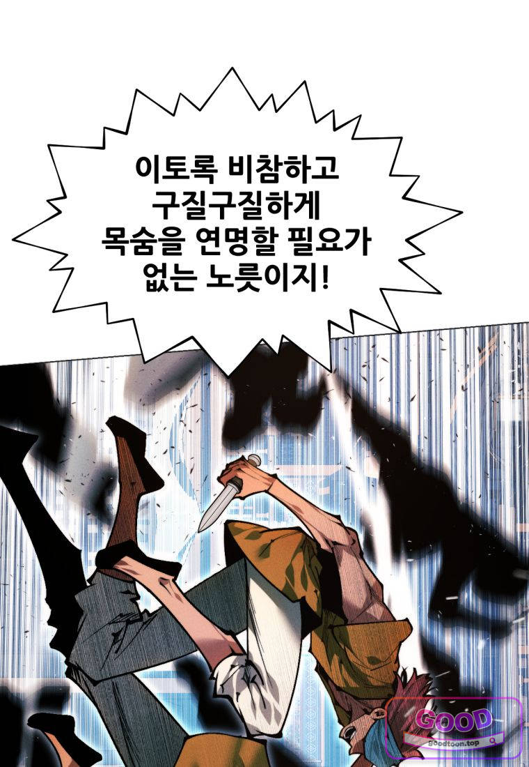 무림에 떨어진 현대인 192화 26
