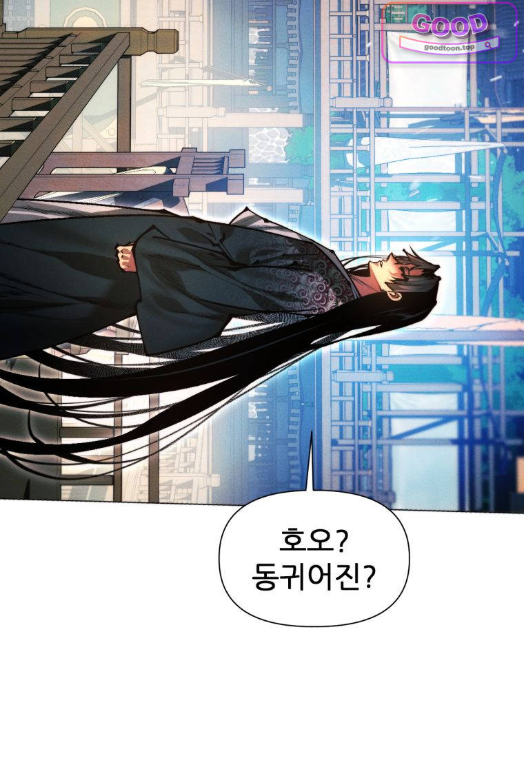 무림에 떨어진 현대인 192화 28