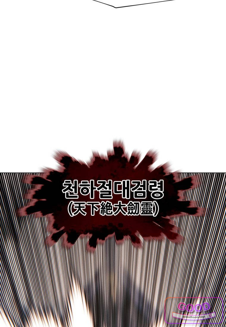 무림에 떨어진 현대인 192화 34