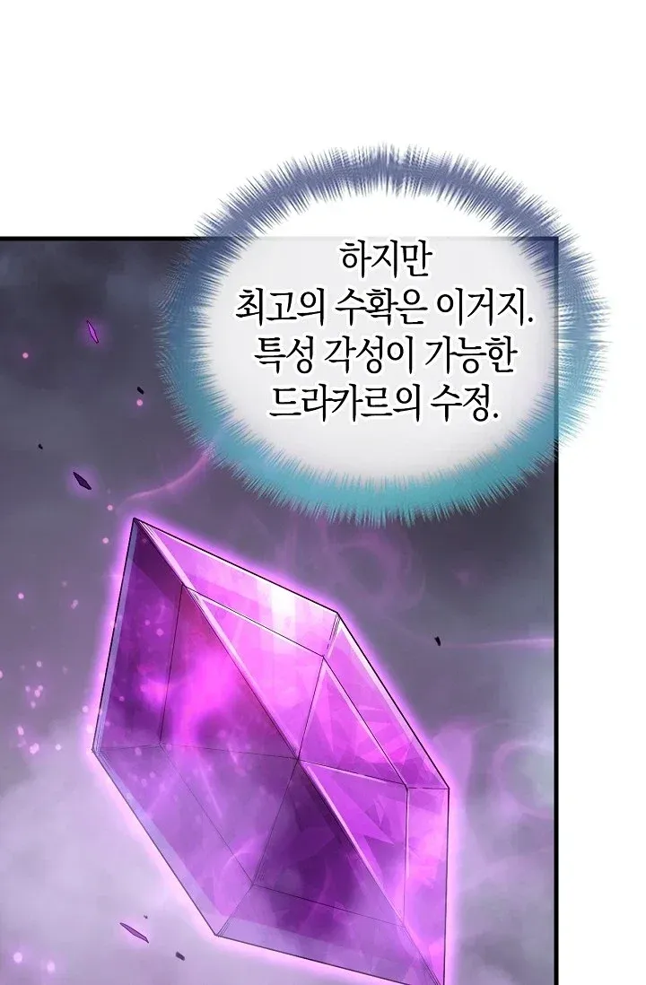 유일무이의 네크로맨서 142화 11