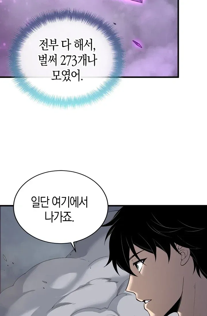 유일무이의 네크로맨서 142화 12