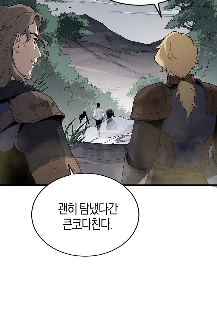 유일무이의 네크로맨서 142화 14