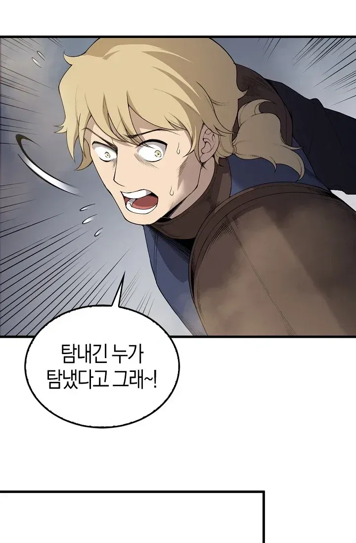 유일무이의 네크로맨서 142화 15