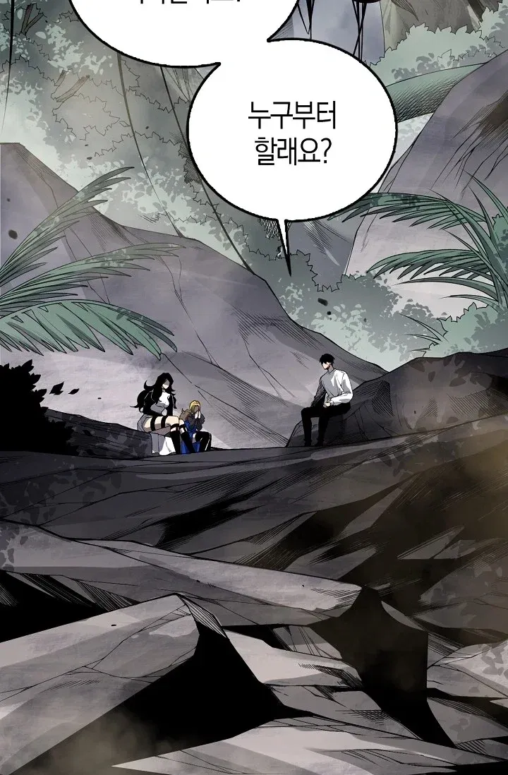 유일무이의 네크로맨서 142화 17
