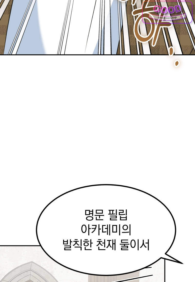 이 집안을 일으켜세우겠습니다! 85화 3