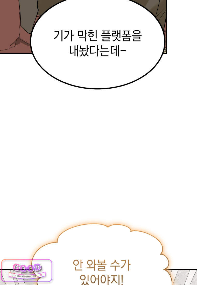 이 집안을 일으켜세우겠습니다! 85화 5