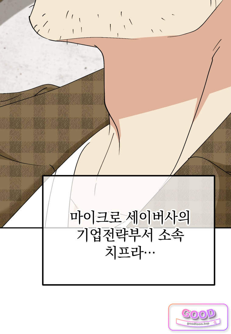 이 집안을 일으켜세우겠습니다! 85화 12