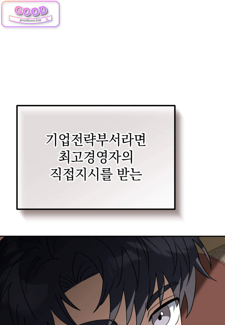 이 집안을 일으켜세우겠습니다! 85화 14