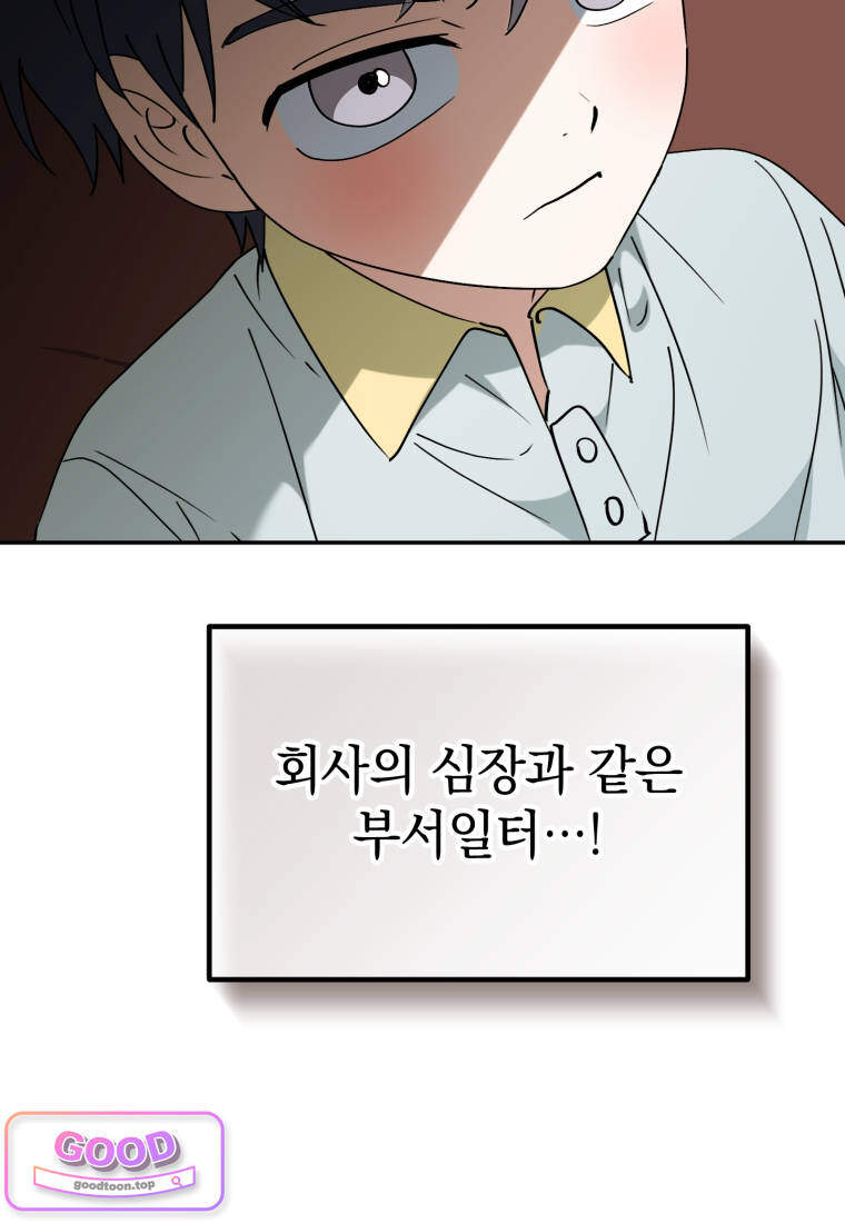 이 집안을 일으켜세우겠습니다! 85화 15