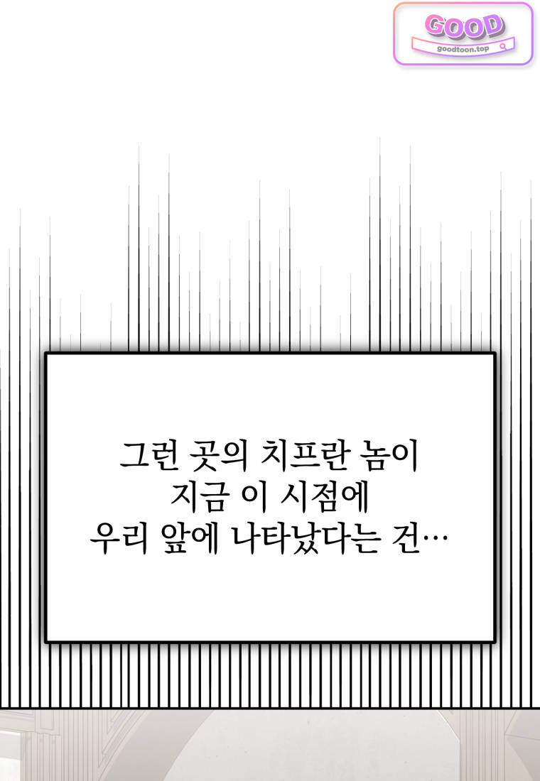 이 집안을 일으켜세우겠습니다! 85화 16
