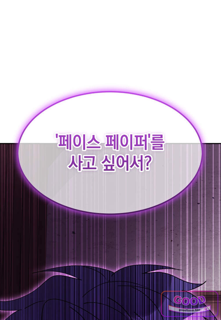 이 집안을 일으켜세우겠습니다! 85화 25
