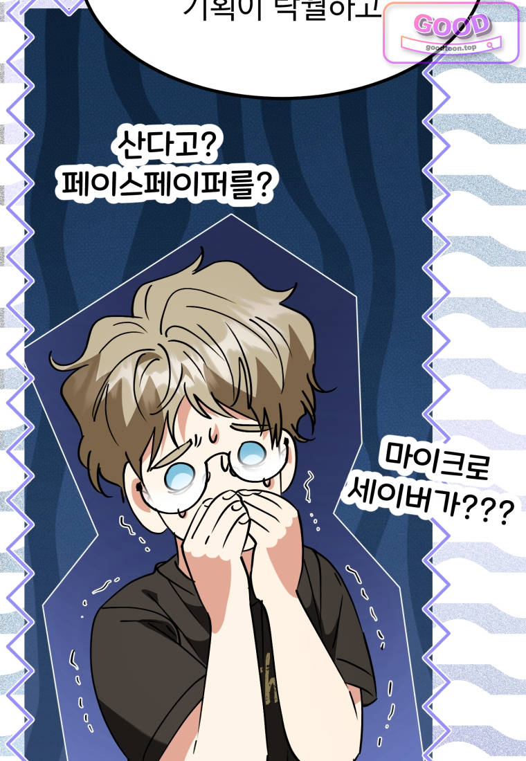 이 집안을 일으켜세우겠습니다! 85화 28