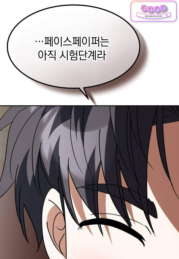 이 집안을 일으켜세우겠습니다! 85화 32
