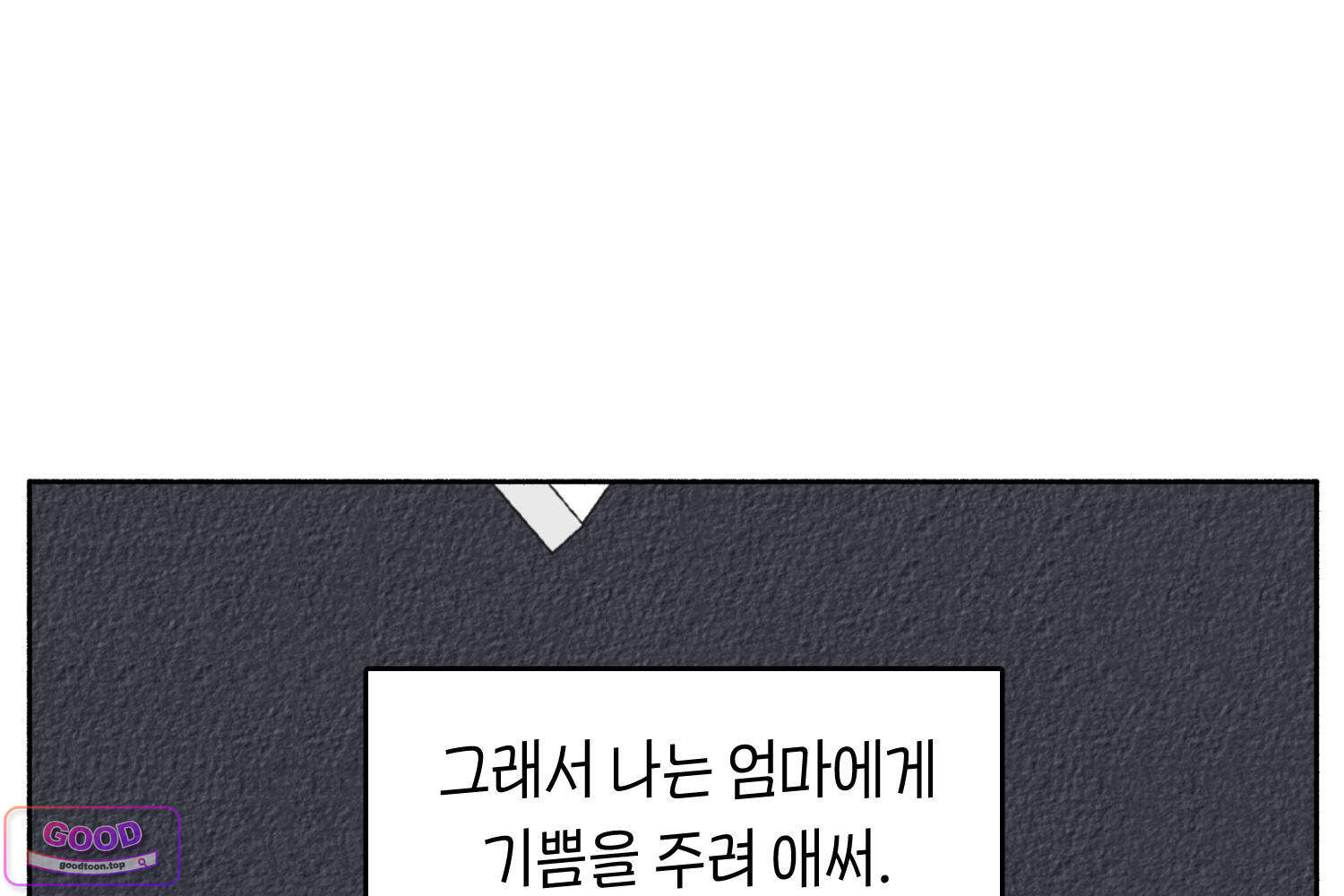 땅콩일기 스페셜 45화 유전 하 10