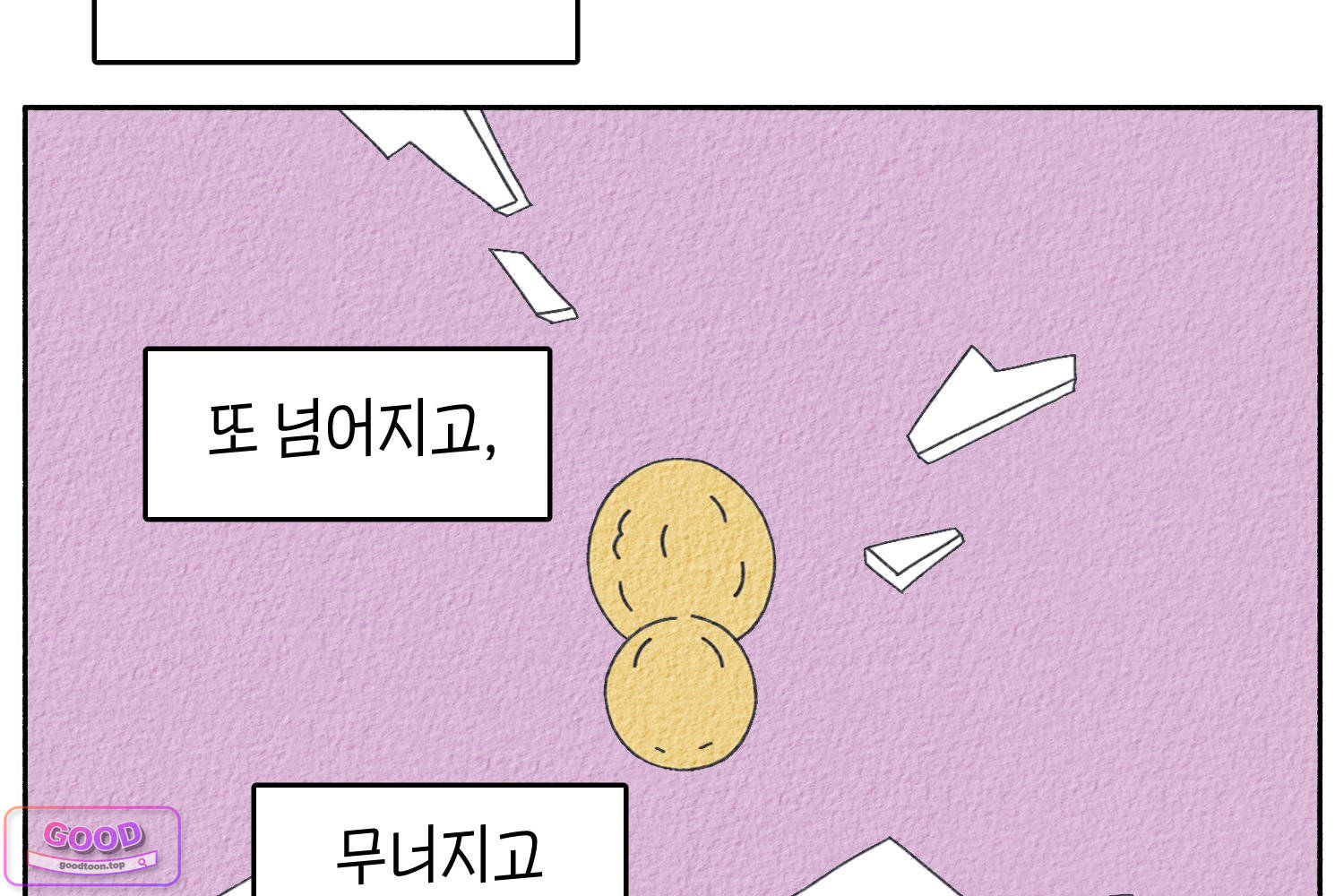 땅콩일기 스페셜 45화 유전 하 13