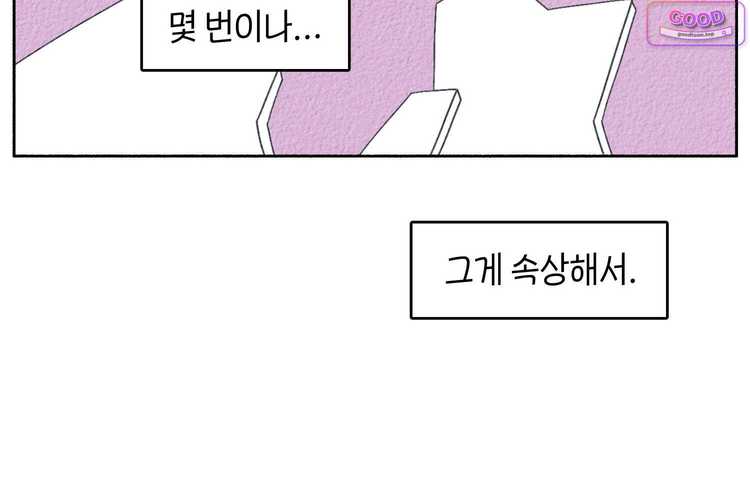 땅콩일기 스페셜 45화 유전 하 14