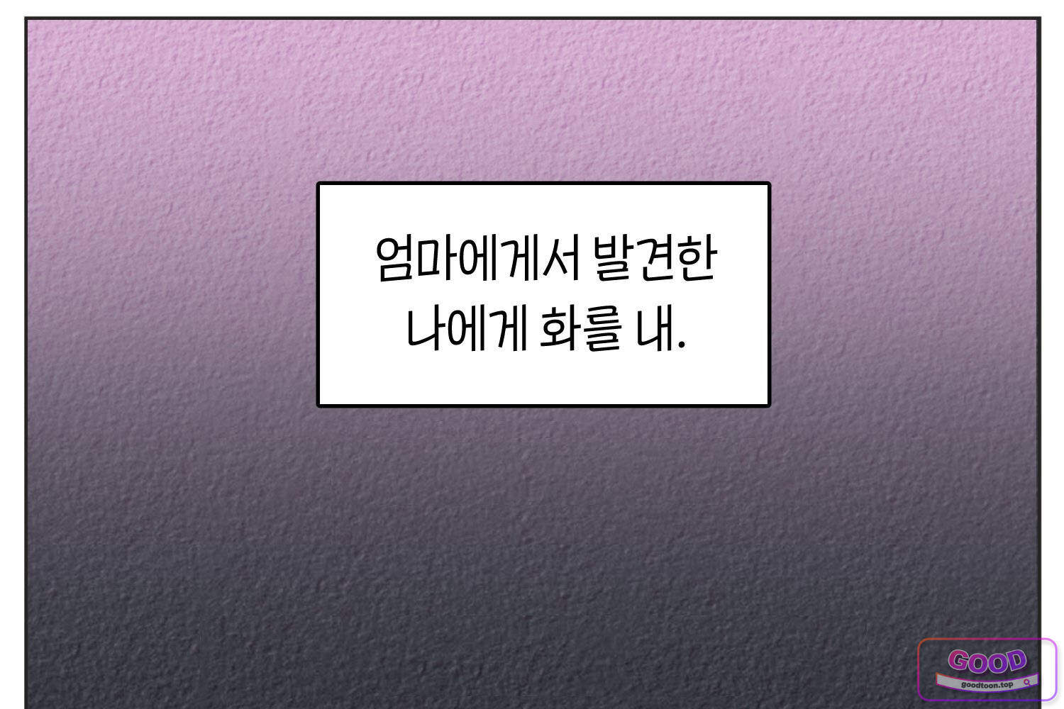 땅콩일기 스페셜 45화 유전 하 16