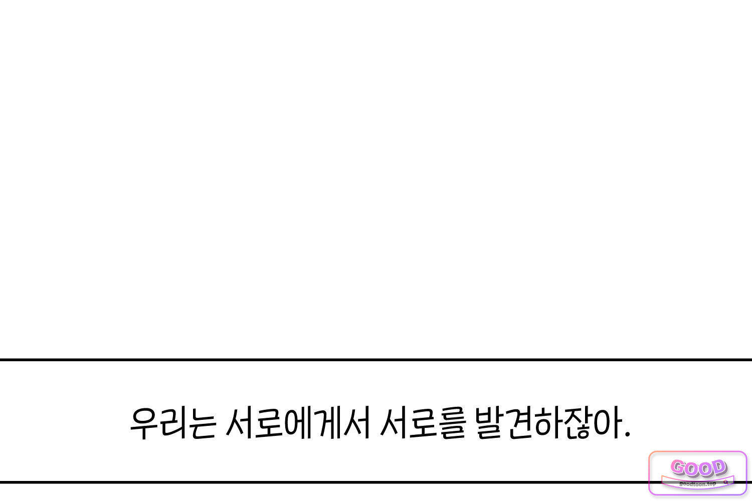 땅콩일기 스페셜 45화 유전 하 19